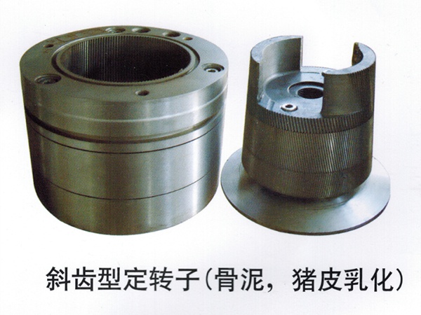 斜齒定型轉(zhuǎn)子（骨泥、豬皮乳化）